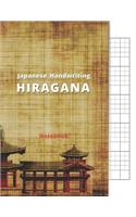 Japanese Handwriting Hiragana Notebook