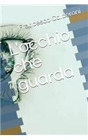 L'occhio che guarda
