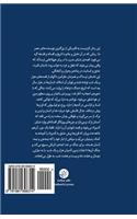 Do Saal O Hasht Maah O Bist O Hasht Shab: Two Years Eight Months and Twenty Eight Night - Persian Edition