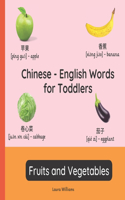 Chinese - English Words for Toddlers - Fruits and Vegetables