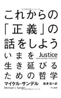 Justice