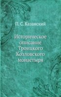 Istoricheskoe opisanie Troitskogo Kozlovskogo monastyrya