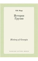 History of Georgia