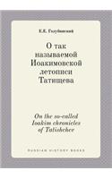 On the So-Called Ioakim Chronicles of Tatishchev
