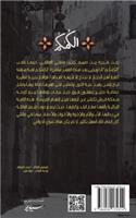 Alkumkum