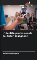 L'identità professionale dei futuri insegnanti