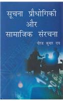 Soochna Prodyogiki Or Samaajik Sanrachna (Hindi)