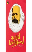 Karl Marx - Ethir Veliyeedu