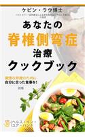 Anata No Sekichu Sokuwansyou Tiryou Kukubuku