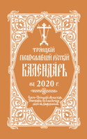 2020 Holy Trinity Orthodox Russian Calendar (Russian-language): ???????? ???????????? ??????? ????????? ?? 2020 ?.