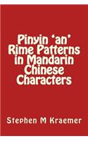 Pinyin 'an' Rime Patterns in Mandarin Chinese Characters