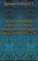 Dopolneniya k Aktam istoricheskim, sobrannym i izdannym Arheograficheskoj komissiej