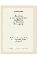 Written and rewritten books of XVII century Nizhny Novgorod: (Russian)