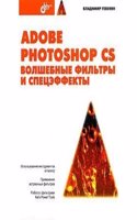 Adobe Photoshop CS