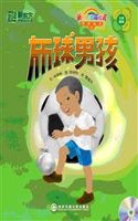 Cloth Ball Boy (New Oriental)