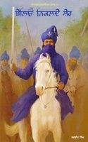 Belion Nikalde Sher