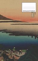 Genkouyoushi Notebook