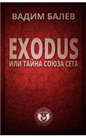 Exodus Ili Tajna Sojuza Seta
