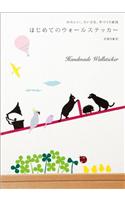 Handmade Wallsticker