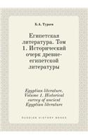 Egyptian literature. Volume 1. Historical survey of ancient Egyptian literature