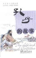 The Life and Wisdom of Confucius: Simplified Characters