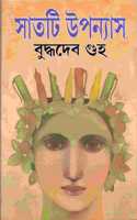 7 Ti Upanyas B.Guha New