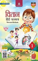 Vitaan Hindi Pathmala â€“ 1