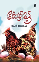 Kozhimutta