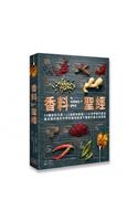 The Science of Spice