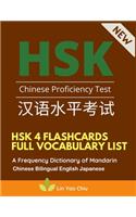 HSK 4 Flashcards Full Vocabulary List. A Frequency Dictionary of Mandarin Chinese Bilingual English Japanese