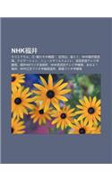 Nhk Fu J Ng: Chiritotechin, Ji Ng J Tachino Zhan Guo, Zu y Sh N, J Ntoku, Nhk Fu J Ng Fang Song Ju, Nabig Shon, NY Suzaurusufukui