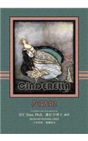 Cinderella (Traditional Chinese)