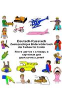 Deutsch-Russisch Zweisprachiges Bilderwörterbuch der Farben für Kinder