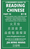 Beginner's Guide To Reading Chinese (Part 10)