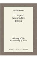 History of the Philosophy of Law