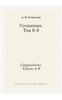 Compositions. Volume 8-9