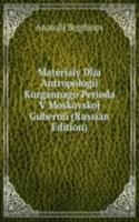 MATERIALY DLJA ANTROPOLOGII KURGANNAGO