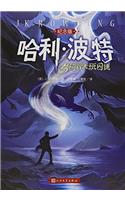HARRY POTTER AND THE PRISONER  CHINESE E