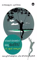 THEERAJEEVITHATHINU ORU OPPEES