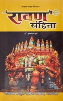 Ravana Samhita.