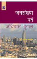 Jansankhya Avam Adhivas Bhugol