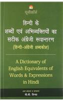 Hindi-English Dictionary - English Equivalents of Words and Expressions in Hindi