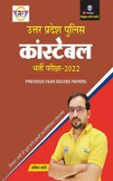 UP Police Solved Paper by Ankit Bhati