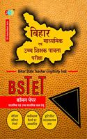 Common Paper, Bihar State Teacher Eligibility Test (Bstet): Bihar Madhyamik Evam Uchch Madhyamik (Senior Secondary) - Hindi