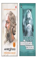 [2 BOOKS] [ KABOOLIVALA, KUTTIKKALAM ] [ à´•à´¾à´¬àµ‚à´³à´¿à´µà´¾à´² (à´•à´¾à´¬àµ‚à´³à´¿à´µà´¾à´² à´‰àµ¾à´ªàµ�à´ªàµ†à´Ÿàµ† 5 à´•à´¥à´•àµ¾), à´•àµ�à´Ÿàµ�à´Ÿà´¿à´•àµ�à´•à´¾à´²à´‚ ] [ See Product Description Below ]