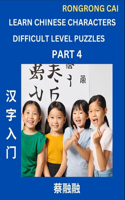 Learn Chinese Characters (Part 4) - Difficult Level Multiple Answer Type Column Matching Test Series for HSK All Level Students to Fast Learn Reading Mandarin Chinese Characters with Given Pinyin and English meaning, Easy Vocabulary, Multiple Answe