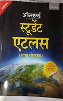 Oxford Student Atlas (Hindi) for Competitive Exams: Bharat Sanskaran