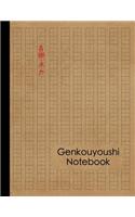 Genkouyoushi Notebook