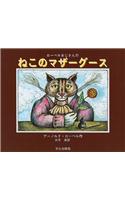 Whiskers & Rhymes