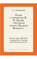 Review about Mi Orlov Composition 